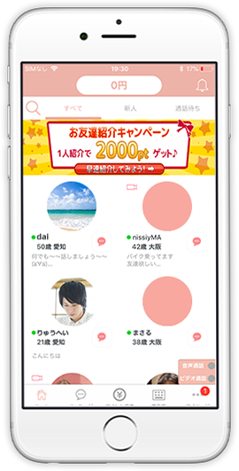 チャツト