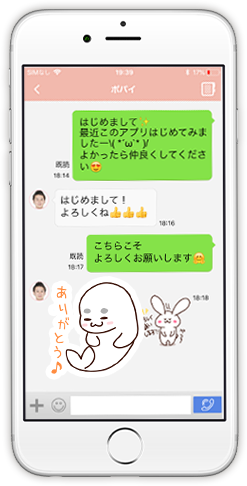 音声通話